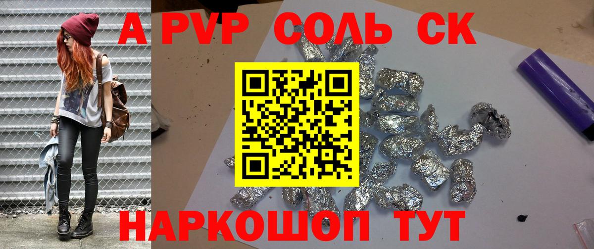 Alpha-PVP СК Артёмовский