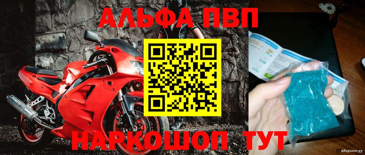 Альфа ПВП  Вход с VPN  как найти наркотики  А ПВП СК КРИС  Артёмовский 