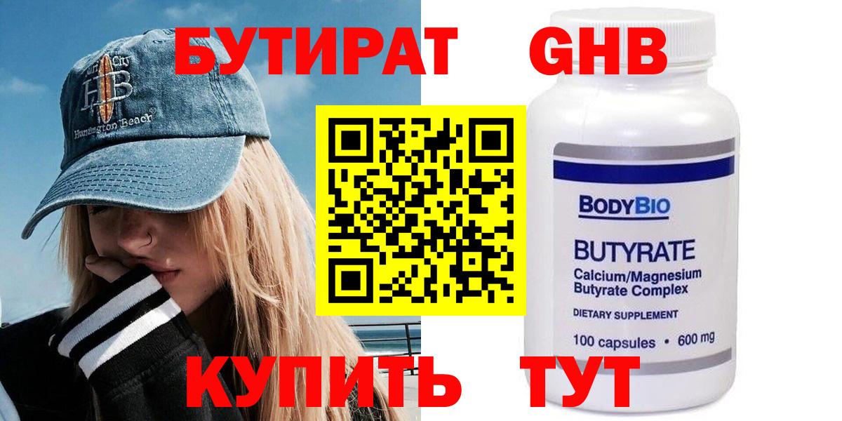 Бутират BDO 33% Артёмовский