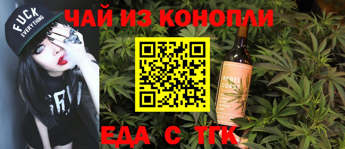 Canna-Cookies марихуана Артёмовский