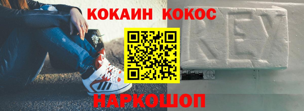 Cocaine 99%  Вход с VPN  Артёмовский  Cocaine Columbia 