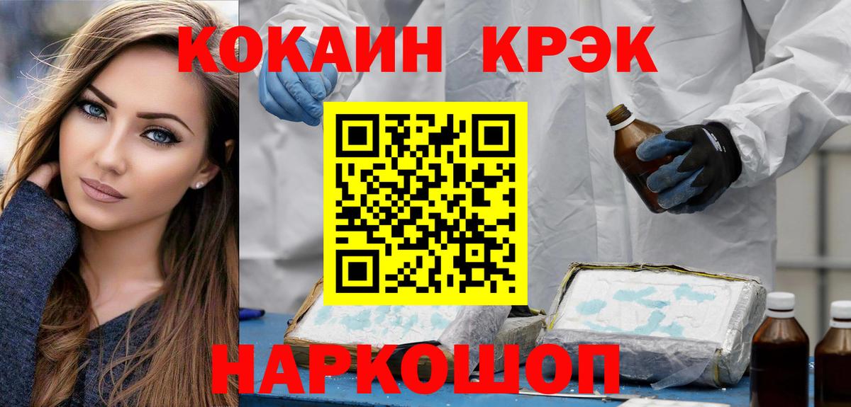 COCAIN Fish Scale Артёмовский