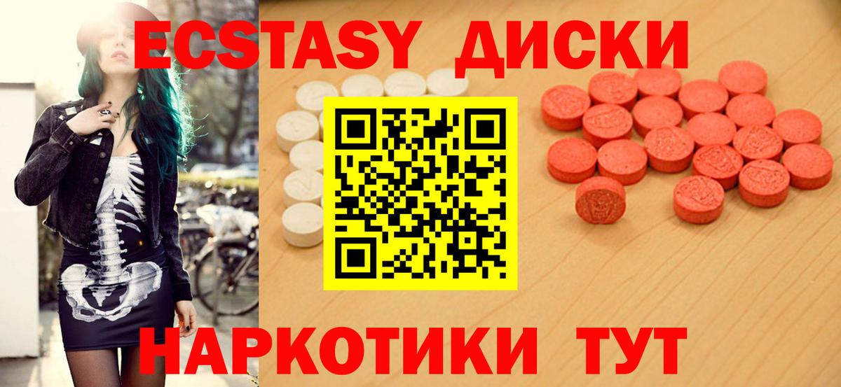 Экстази ешки Артёмовский