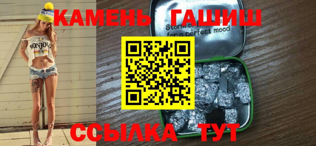 Гашиш  Вход с VPN  Артёмовский  Гашиш ice o lator  ГАШИШ ice o lator 
