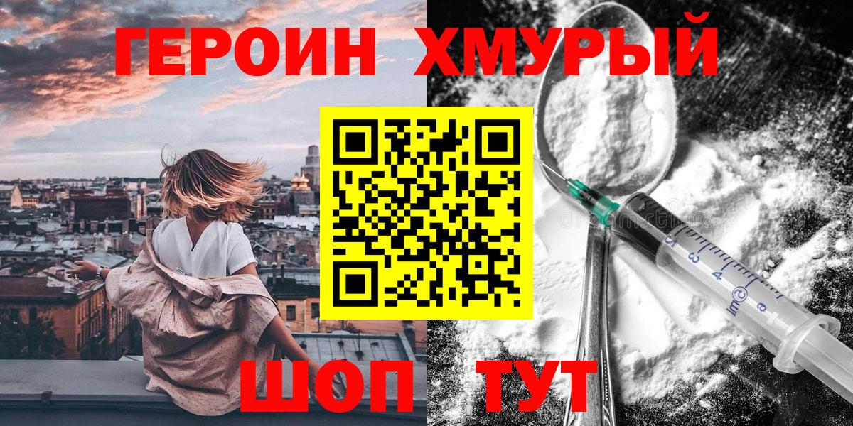 Артёмовский  ГЕРОИН  Вход с VPN  ГЕРОИН афганец 