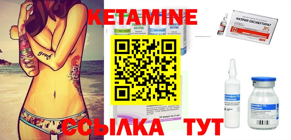 Кетамин ketamine  КЕТАМИН VHQ  Вход с VPN  Артёмовский 