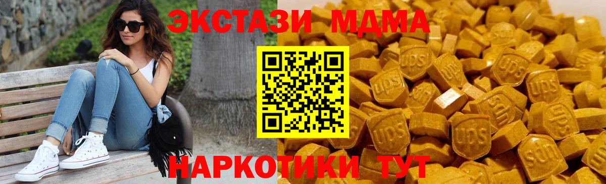 Артёмовский  MDMA кристаллы  Вход с VPN  MDMA Molly 