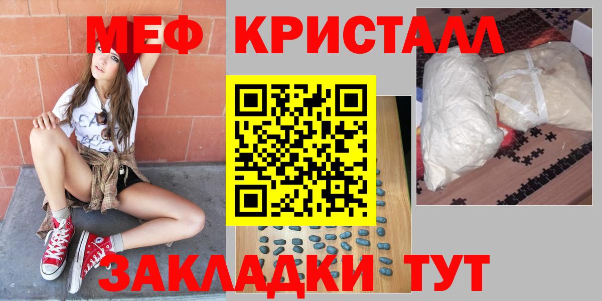 Артёмовский  Меф кристаллы  МЯУ-МЯУ  Мефедрон  Вход с VPN  МЯУ-МЯУ мяу мяу 