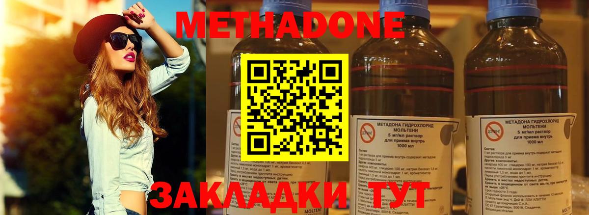 МЕТАДОН белоснежный Артёмовский