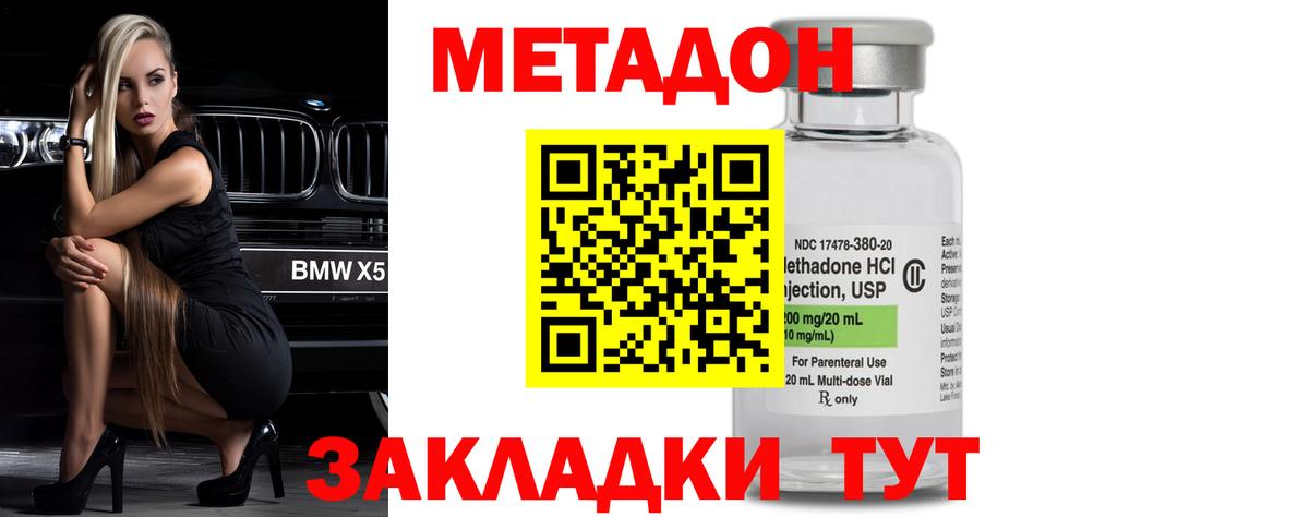 Артёмовский  МЕТАДОН methadone  Вход с VPN 