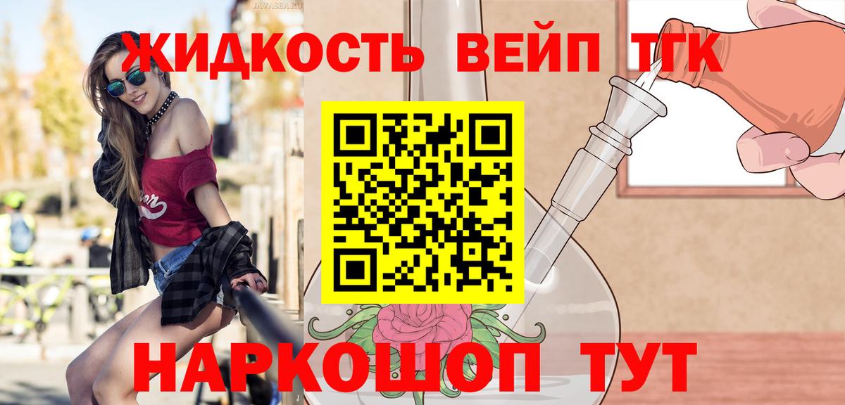 ТГК концентрат  Дистиллят ТГК гашишное масло  Вход с VPN  omg ТОР  Артёмовский 