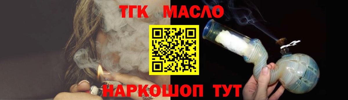 ТГК жижа Артёмовский